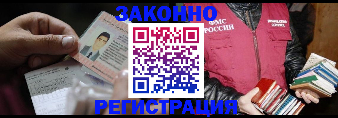 временная регистрация купить в Лагани